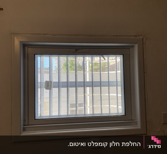 חלון אלומיניום עם סורגים אנכיים